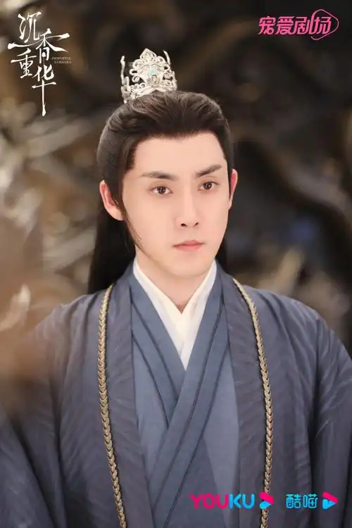 沉香如屑优酷首个灯塔破百万剧集##沉香重华