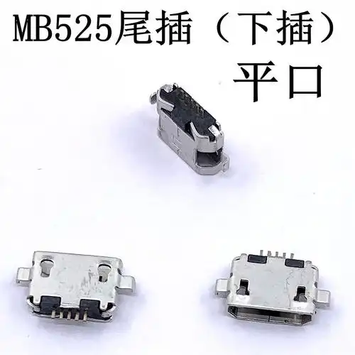 内配阁适用于国产智能机尾插安卓机v88600口系列列尾手机零部件