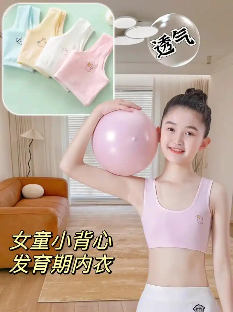适用于女童发育期穿着.专为 - 抖音