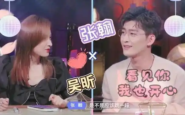 吴昕郑凯被曝同居,两人曾多次出游,郑恺评论区沦陷!