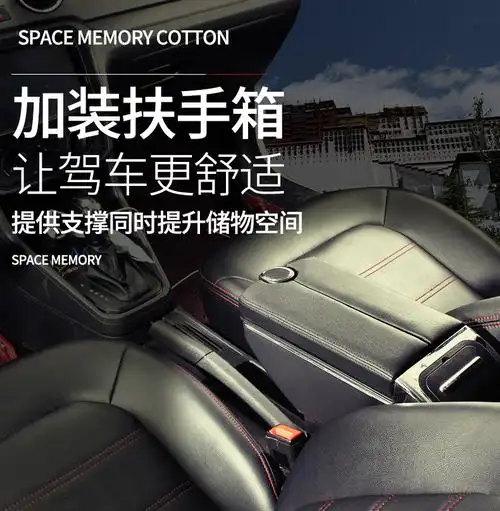 俄罗斯版拉达lada xray扶手箱拉达lada xray汽车手扶箱储物箱