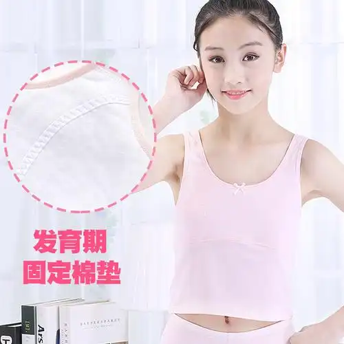 期少女内衣女童发育期小背心少女小背心内衣棉小学生中大童文胸女孩