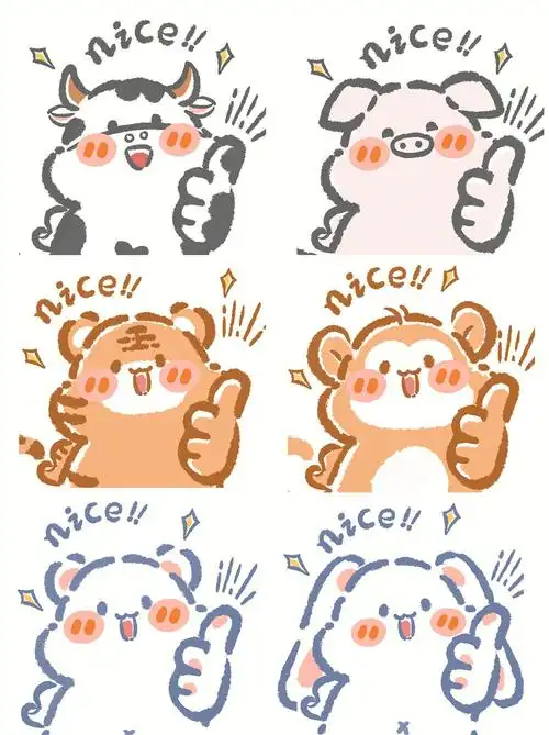 十二生肖表情包你超棒的