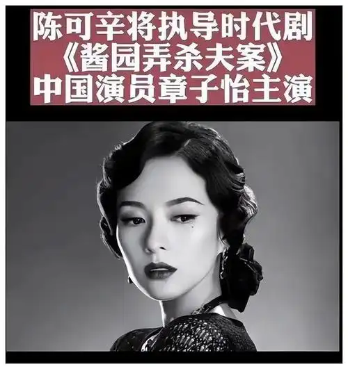 章子怡妙回应揭秘蹭杨幂赵丽颖热度传闻引关注