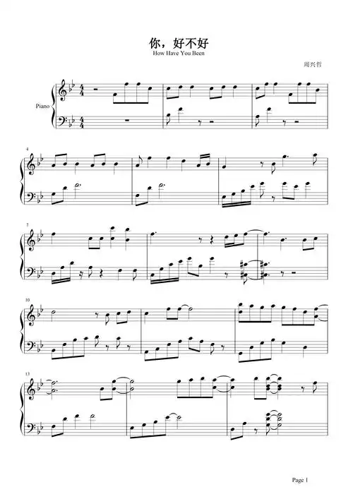 你好不好钢琴谱周兴哲伸手怕过错缩手怕错过