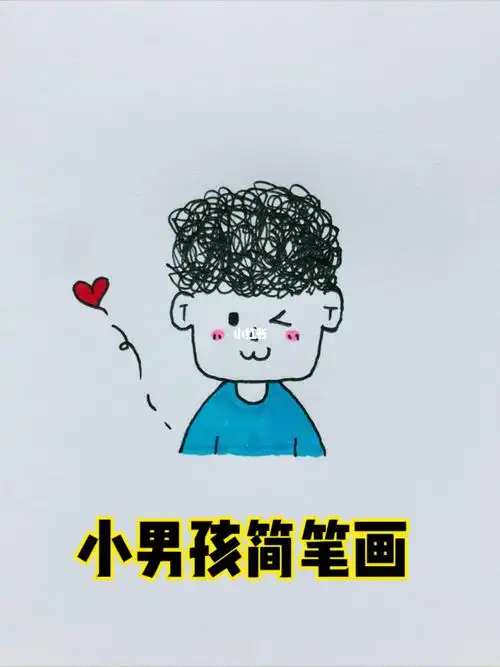 小男孩简笔画
