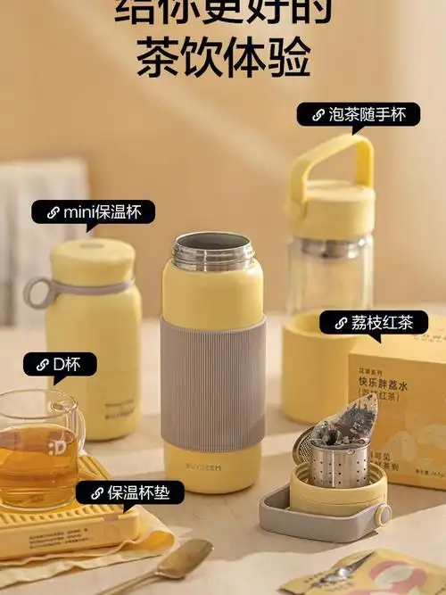 北鼎新品茶水分离保温杯