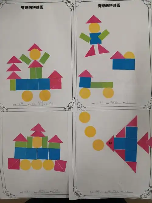 有趣的拼贴画_2019级14班_2019级_小学部_班级沙龙_德育天地_学生天地