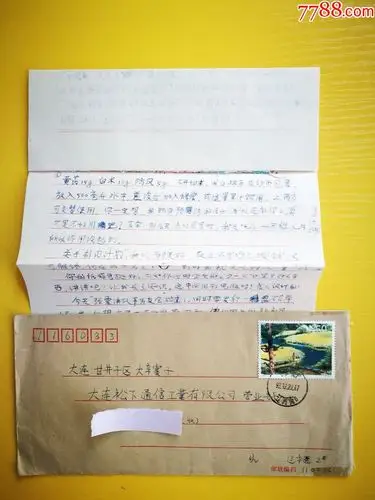 双戳实寄封沈阳辽河街-大连贴九寨沟·芳草海邮票_信封/实寄封_怡心
