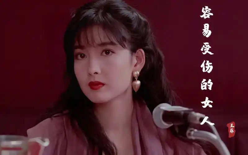 25岁周慧敏有多美?一首《容易受伤的女人》勾起回忆
