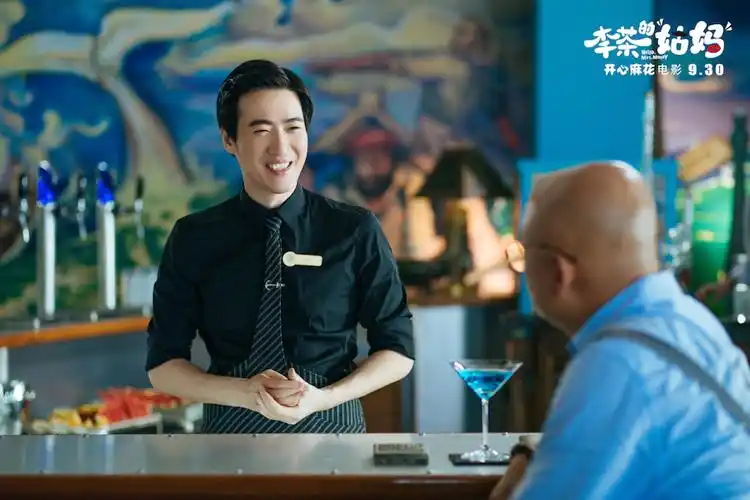常远饰演"酒保"