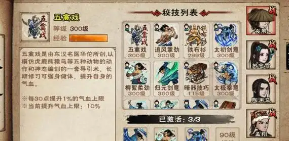 烟雨江湖太乙剑套路玩法及加点详解