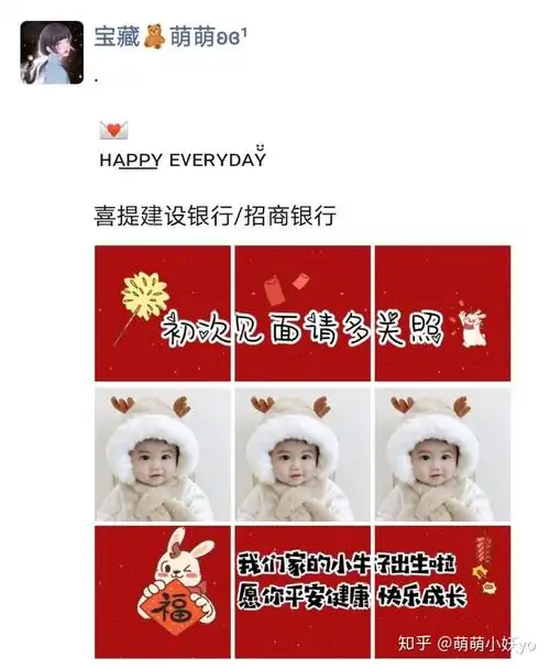 2021牛年宝宝出生文案朋友圈九宫格