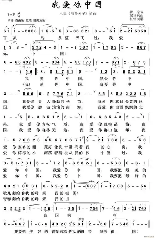 我爱你中国歌声飘过四十年