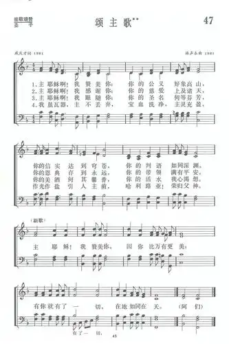 赞美诗047:颂主歌 (附曲谱)颂主歌:钢琴自弹:在这个世界相遇 (附曲谱)