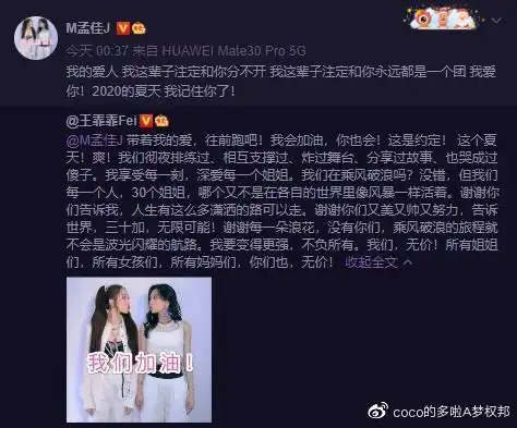 孟佳王霏霏互相表白:注定和你分不开