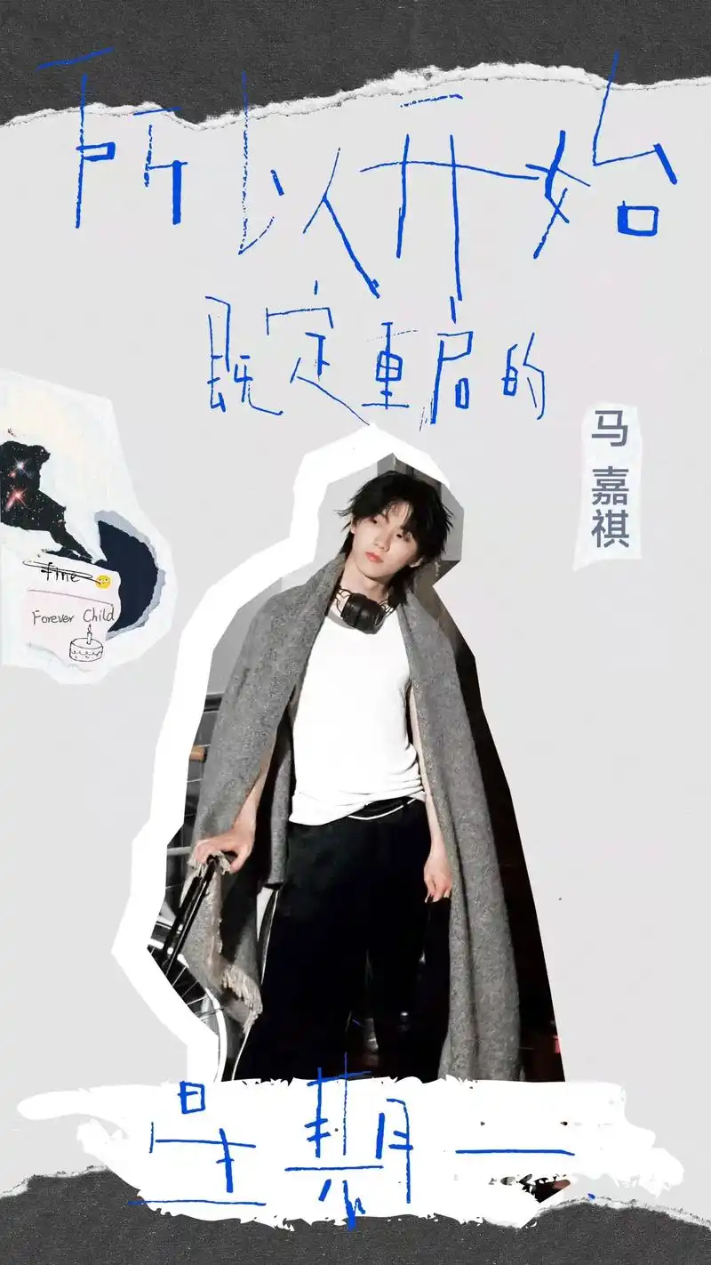 马嘉祺个人ep所以开始既定重启的星期一."哪怕只有一秒,也想 - 抖音