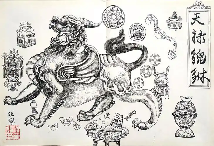 山海经-天禄貔貅