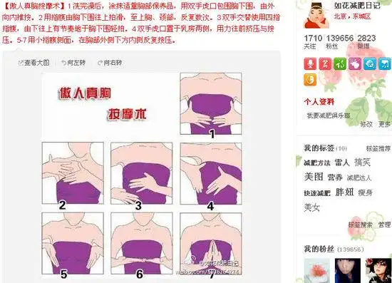 >> 文章内容 >> 丰胸有什么秘籍  有没有什么可以丰胸的方法?