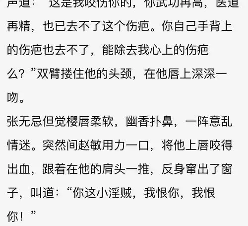 盘点原著忌敏吻戏