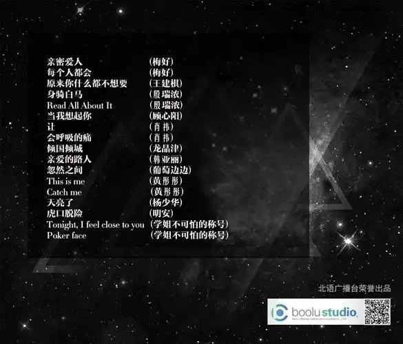 k歌之王专辑排版