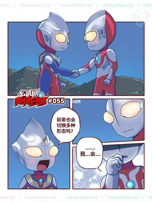 迪迦奥特曼  #初代奥特曼  #名场面  #奥特曼电影  #奥特曼漫画