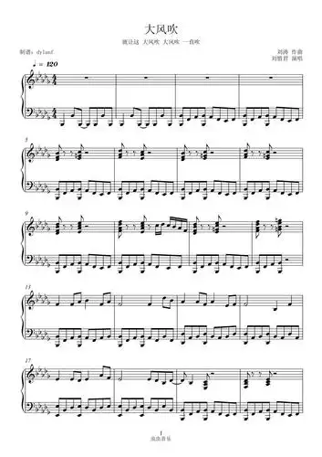 大风吹天赐的声音原调刘惜君