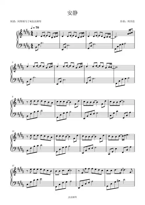 安静钢琴谱简易版周杰伦