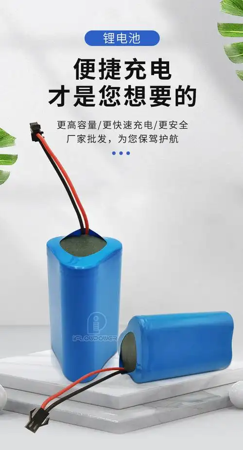足容18650锂电池三串组合电池组筋膜枪按摩仪电动工具充电锂电池