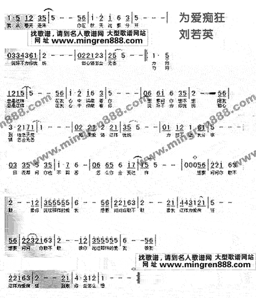 为爱痴狂_简谱_搜谱网