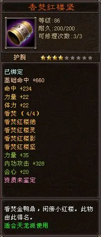 玄昊香焚套装(86级)_52pk天龙八部3资料百科