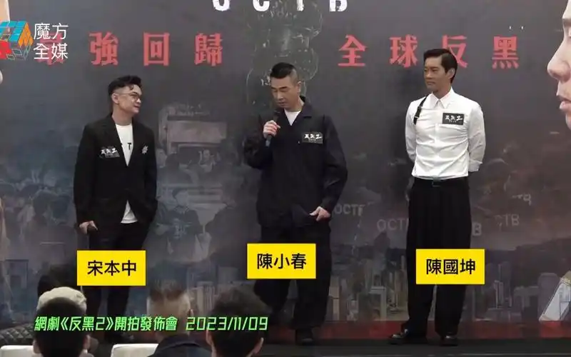 "铁三角"陈国坤陈小春宋本中最大程度剧透-娱乐新闻