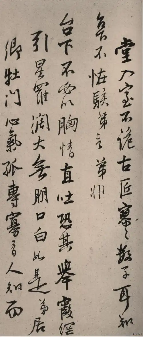 王铎行书《行书卷》