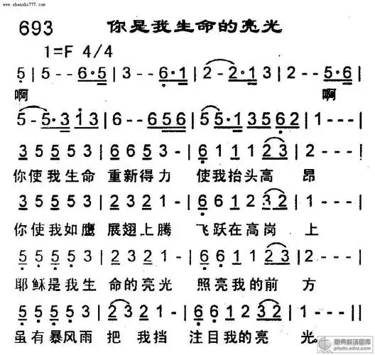 你是我生命的亮光 - 基督教歌谱赞美诗歌谱