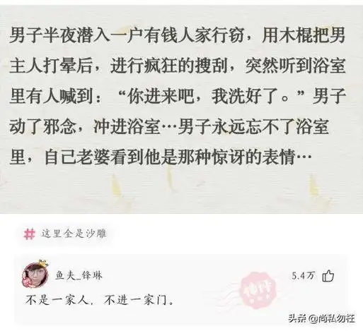 "华莱士喷射战士"的梗被广泛吐槽,这算不算被nba球星被实锤了