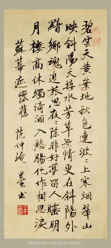 抄词习书:范仲淹《苏幕遮》书法