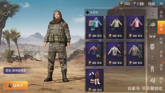 和平精英:衣服在仓库里"吃灰"?教你搭配4张地图的"吉利服"