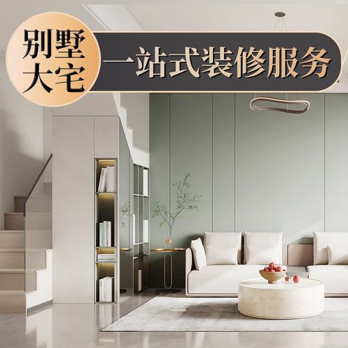 东易日盛别墅装修设计效果图独栋别墅大宅装修园林设计现代风格