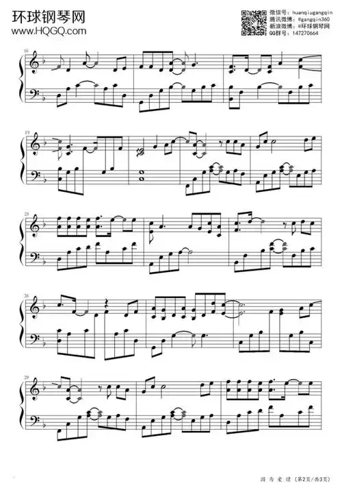 因为爱情-王菲 陈奕迅钢琴谱-陈奕迅因为爱情钢琴谱-环球钢琴网