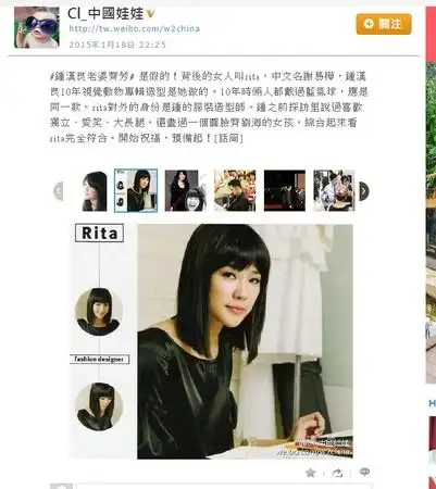 网友在微博爆料,指出钟汉良3年前已经和服装设计师谢易桦(rita)结婚,2