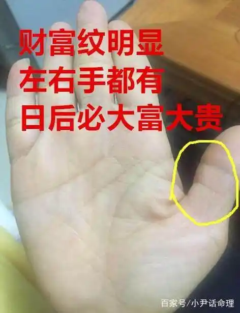 怎样看一个人的财运 从哪里可以看出一个人的财运