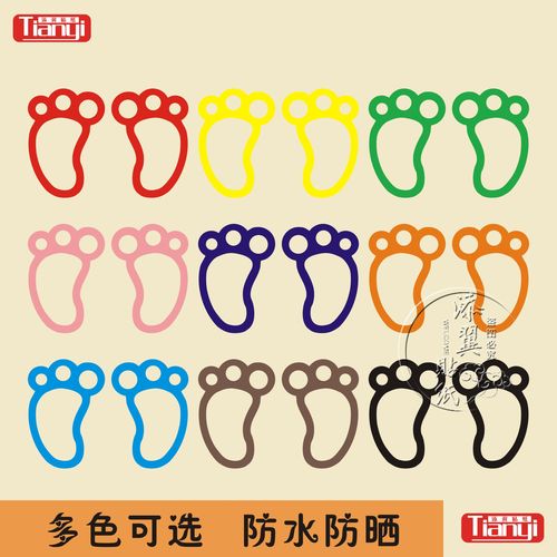 卡通足迹脚丫墙贴动物足印脚印地贴门贴幼儿园母婴亲子教室贴d39