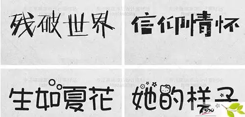 ps卡通字体ps可爱字体ttf免费下载萌萌哒字体打包全集百度云盘