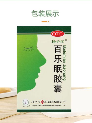 扬子江百乐眠胶囊 0.