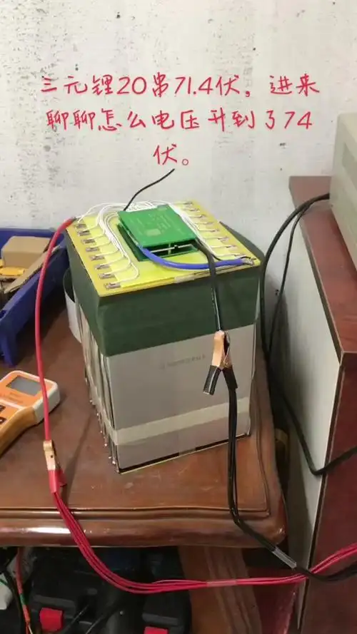 72v三元锂电池20串与21串区别 - 抖音