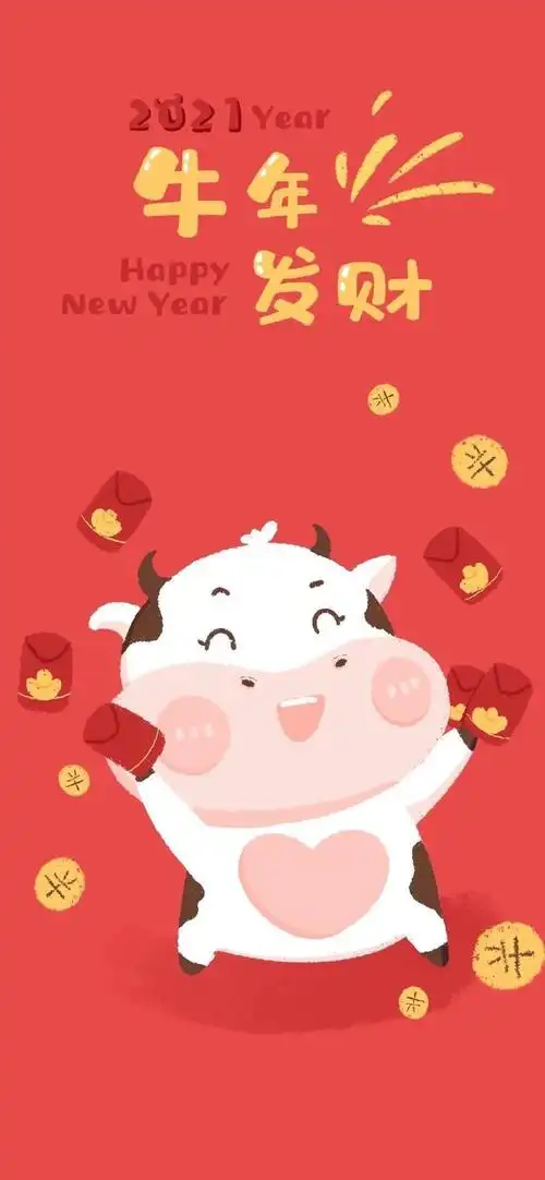 【手机壁纸】2021 牛年大吉
