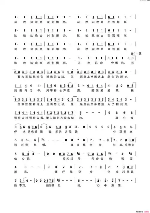 十分十二寸简谱-林子祥演唱1