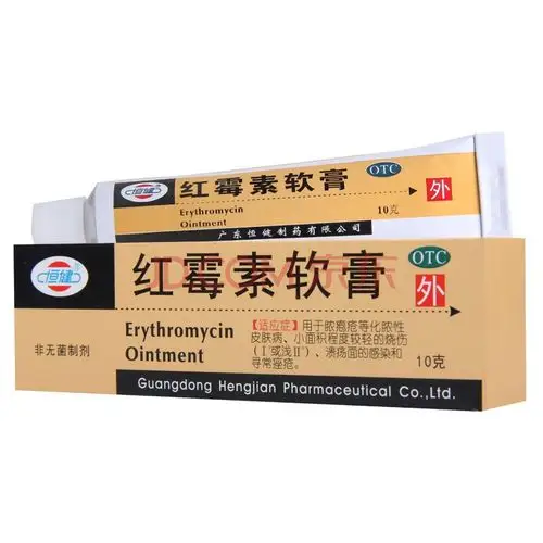 恒健 红霉素软膏 1%*10g 1盒