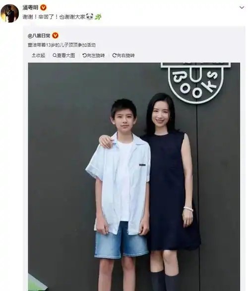 顶顶是谁的儿子 顶顶潘粤明做dna检测真相