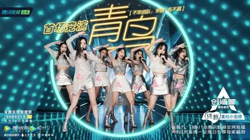 马思惠《创造营2020》竞演初舞台《青鸟》 甜飒开唱燃炸全场